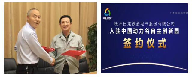 株洲田龍鐵道電氣股份有限公司,鐵路機車電子控制裝置,,鐵路機車電源裝置,鐵路機車軟件產(chǎn)品