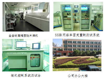 株洲田龍鐵道電氣股份有限公司,鐵路機(jī)車電子控制裝置,,鐵路機(jī)車電源裝置,鐵路機(jī)車軟件產(chǎn)品